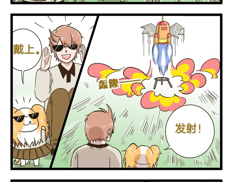 第180话 风筝大赛？3