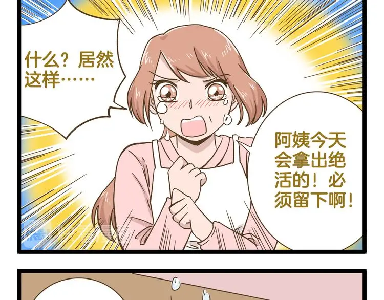 第155话 布丁的腹肌16