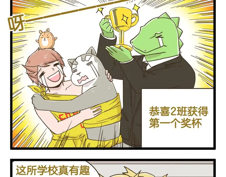 第150话 2班的逆袭28