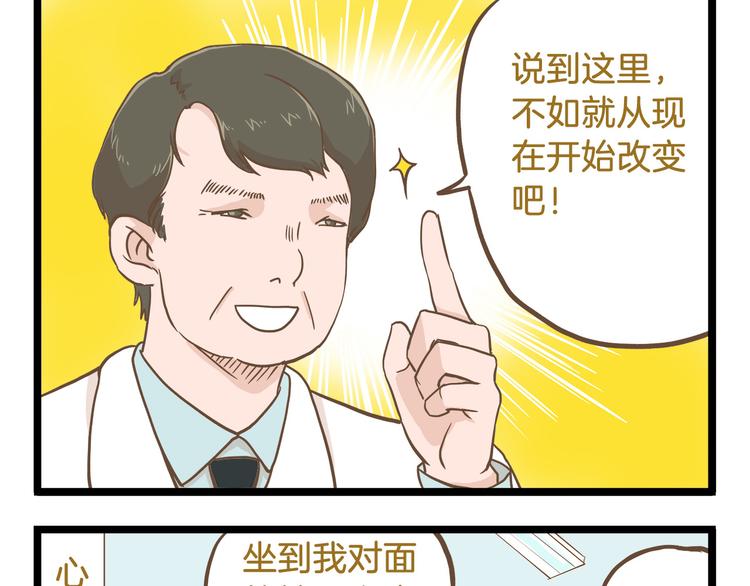 第62话 我真的不生气！4