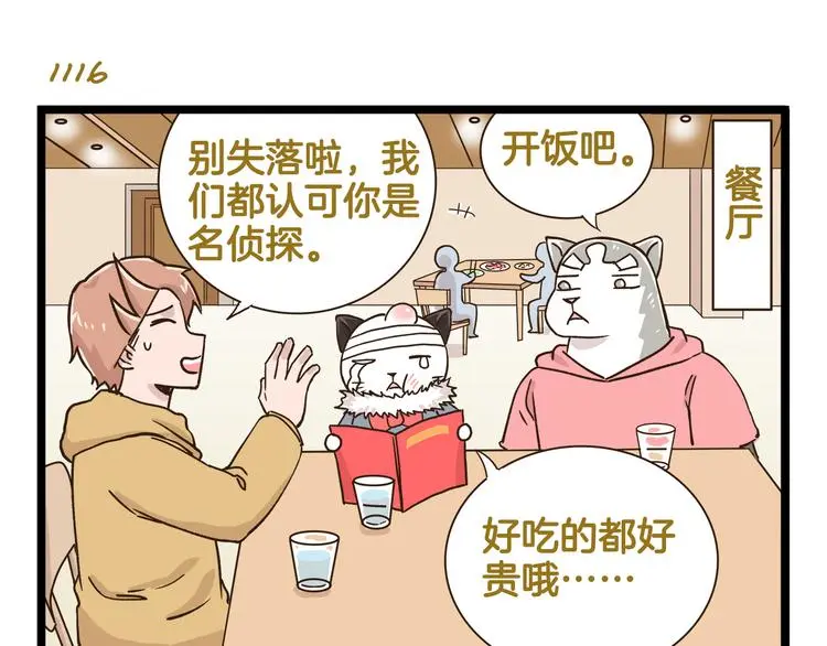 第160话 温泉酒店事件18
