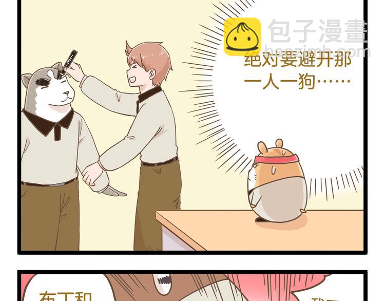 第62话 我真的不生气！12