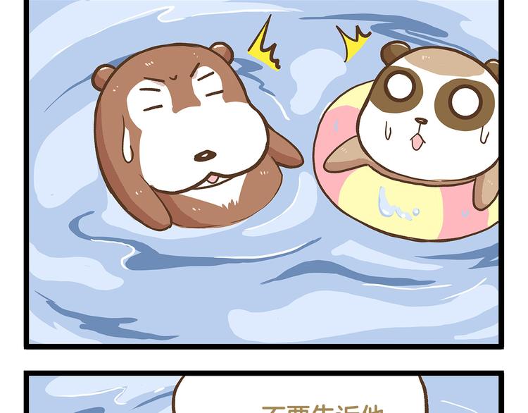 第26话 最坑的队友！28
