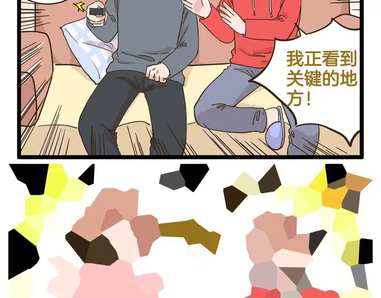 第150话 2班的逆袭35