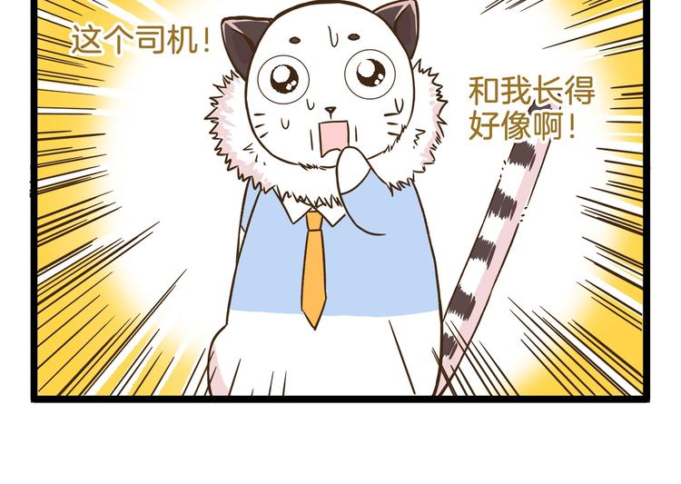 第102话 亲爸爸！5