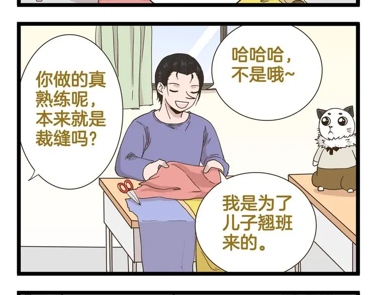 第149话 最强爱的战衣19