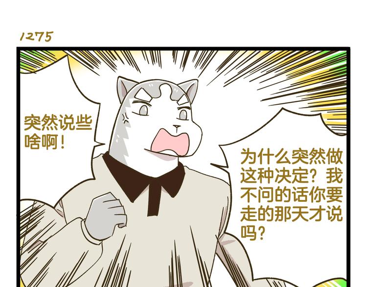 第183话 告别预警10