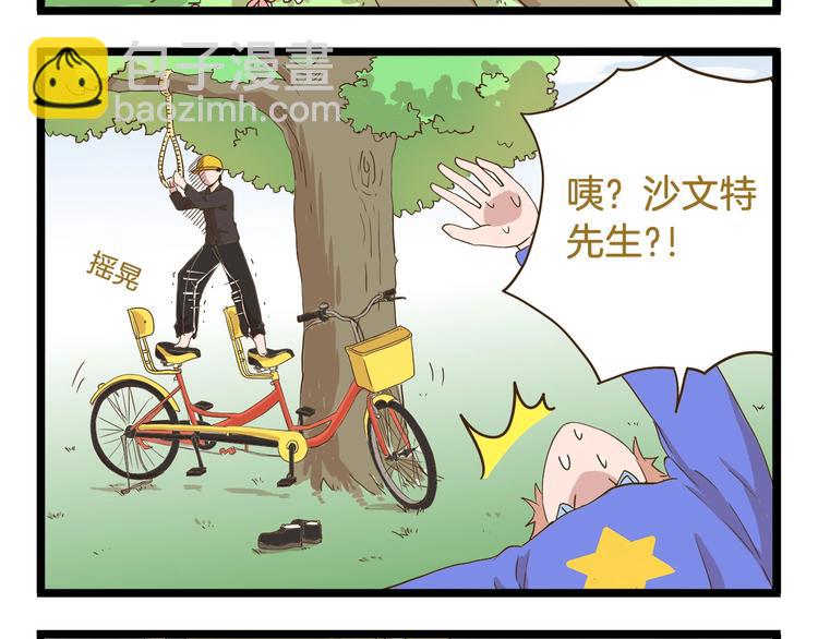 第68话 力量源泉3