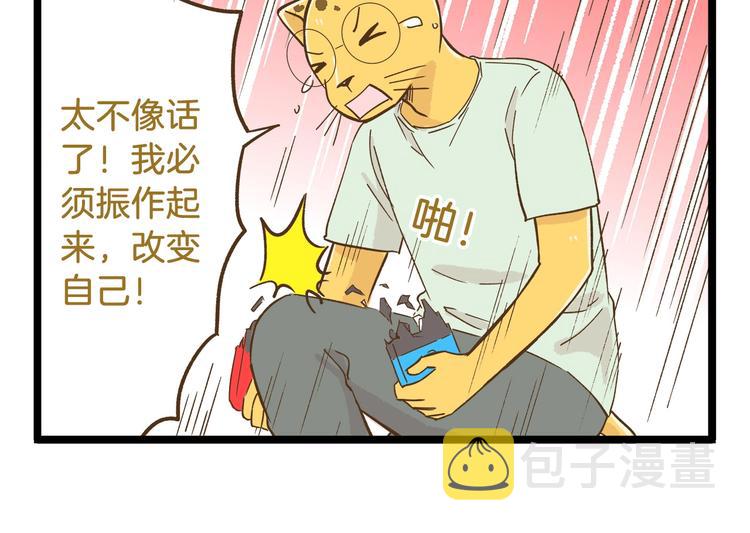 第89话 鲍可爱的大哥9