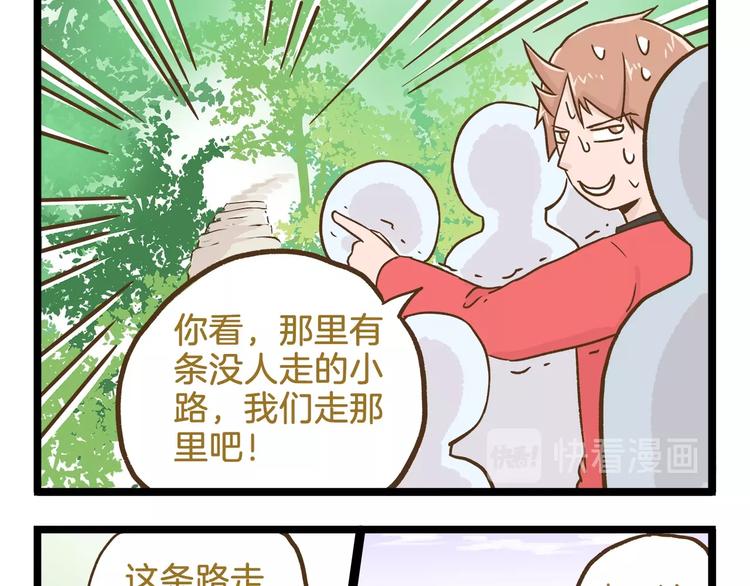 第91话 我好快乐…16