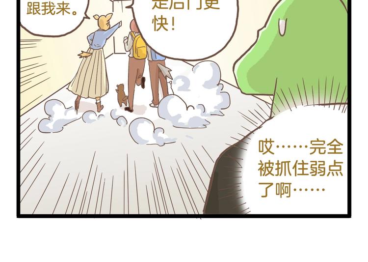 第81话 老师的自尊13
