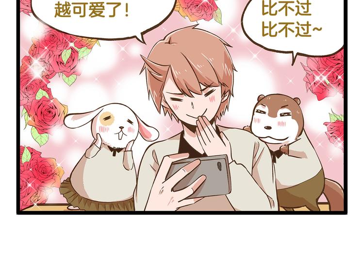 第23话 我真的没有卖萌！13