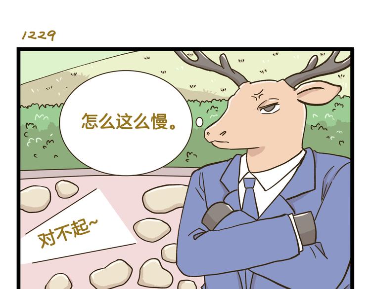 第176话 相亲时的正确发型22