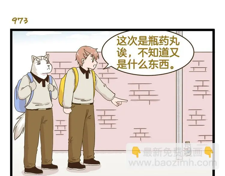 第140话 很“狗”的一天2