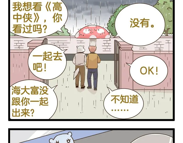 第158话 小意思啦28