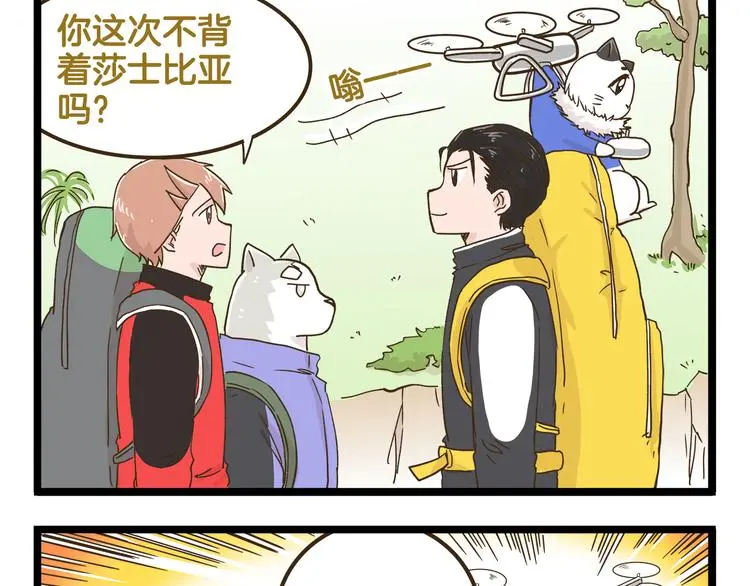 第142话 登山历险记 上篇4