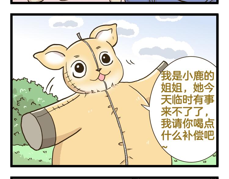 第176话 相亲时的正确发型23
