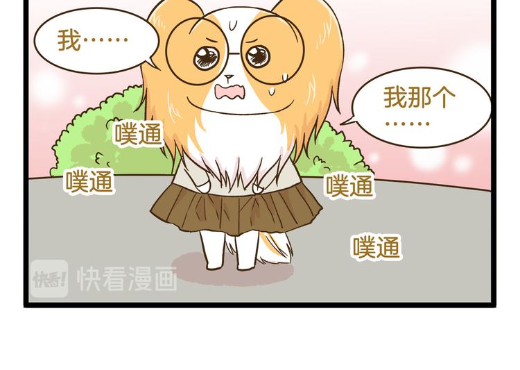 第111话 告白❤17