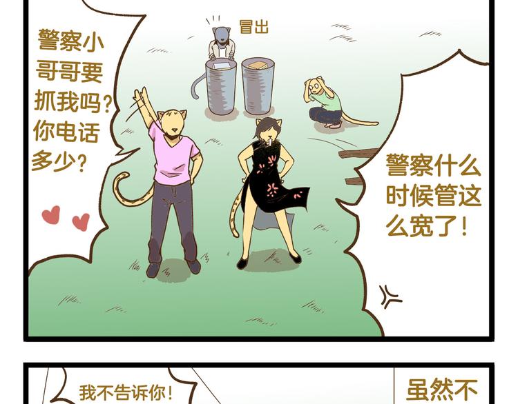 第37话  我爱学习啊！28