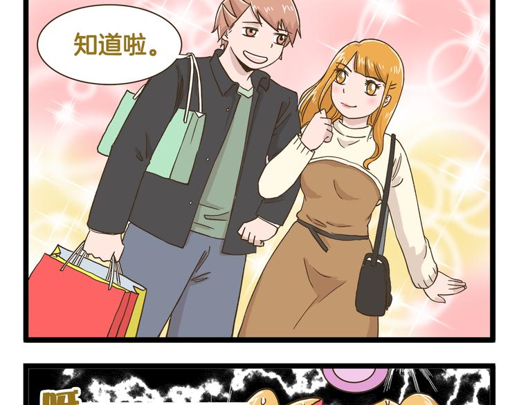 第153话 和情敌融洽的秘诀4