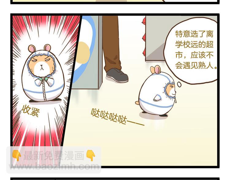 第50话 我不要吃汤圆！3