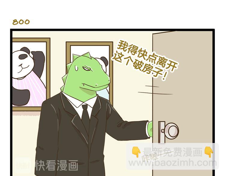 第115话 鳄鱼的眼泪10