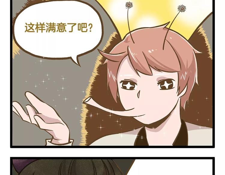 第13话 蝴蝶和幺蛾的约会12
