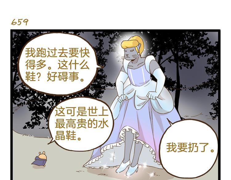 第95话 完美结局哦6