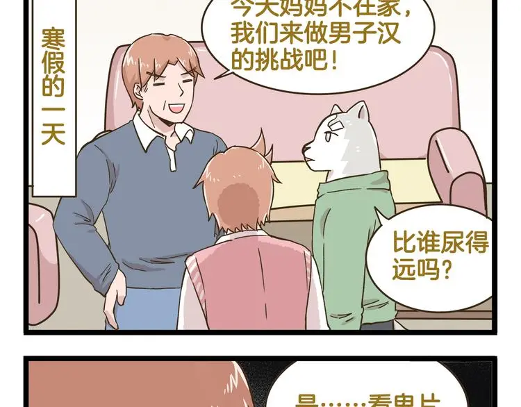 第161话 令人头大的奖杯33