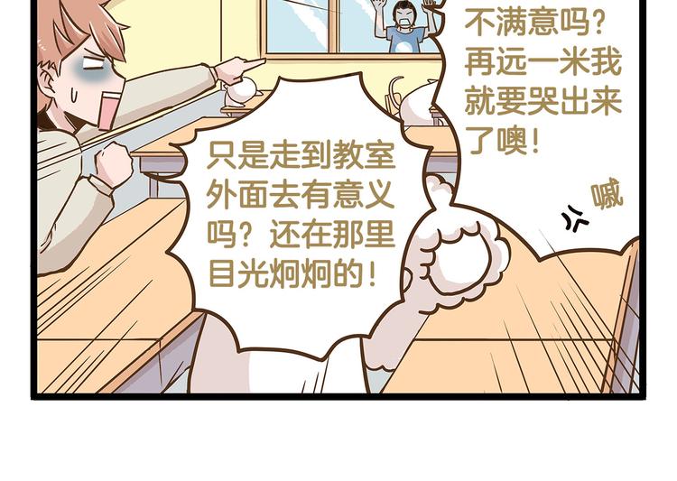 第27话 突然失宠！？9