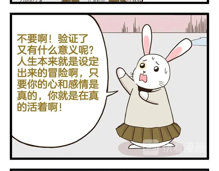 第148话 信念的献身23