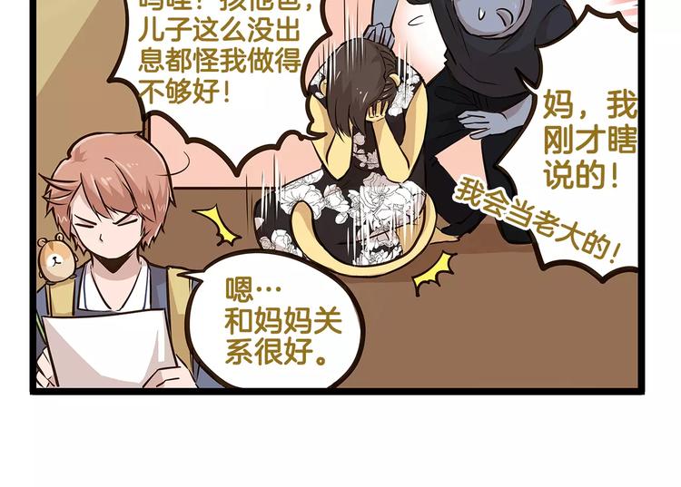 第19话 请你快点爆炸！17
