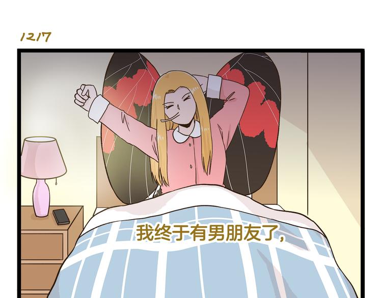 第175话 阿仁失恋？2