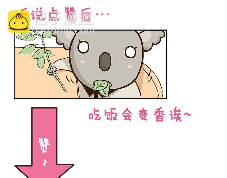 第165话 芳心纵火犯39