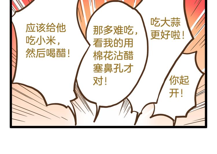 第58话 我只想好好活着25