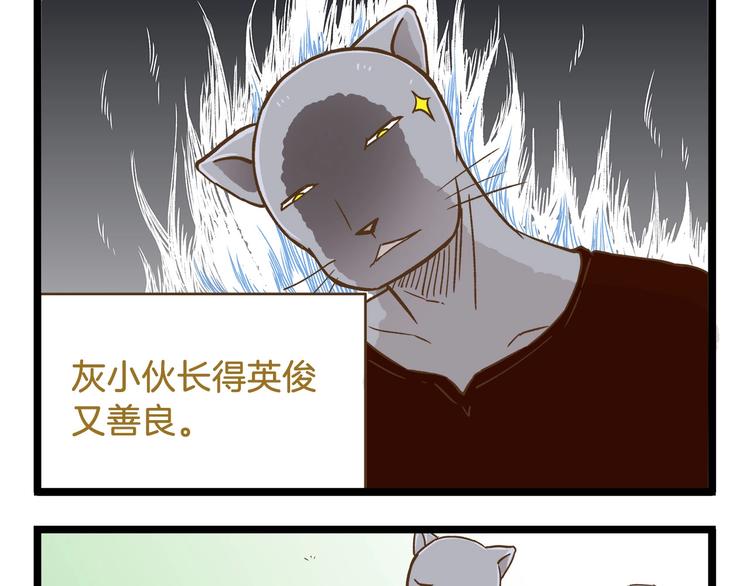 第94话 灰小伙篇8