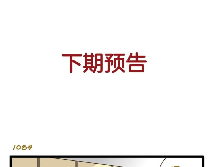 第155话 布丁的腹肌32