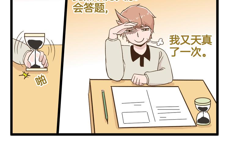 第116话 作死13