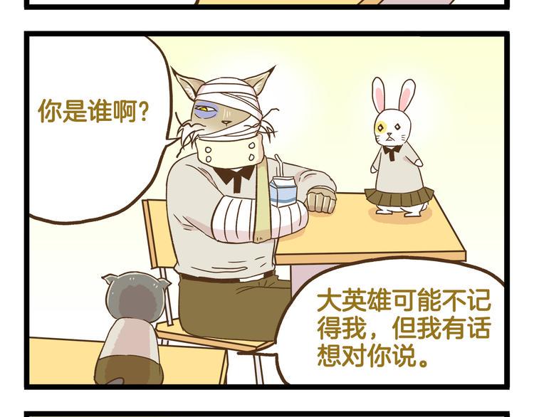 第118话 大英雄23