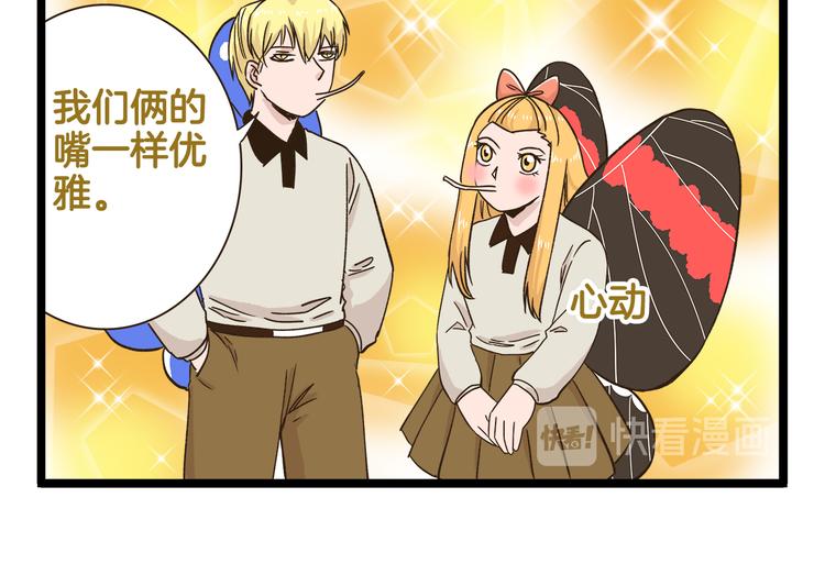 第174话 阿仁的情敌出现？25