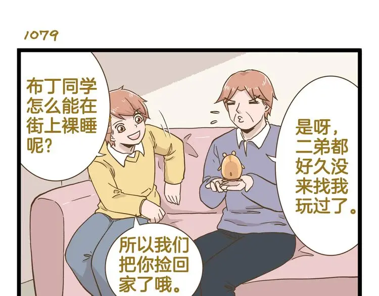 第155话 布丁的腹肌10