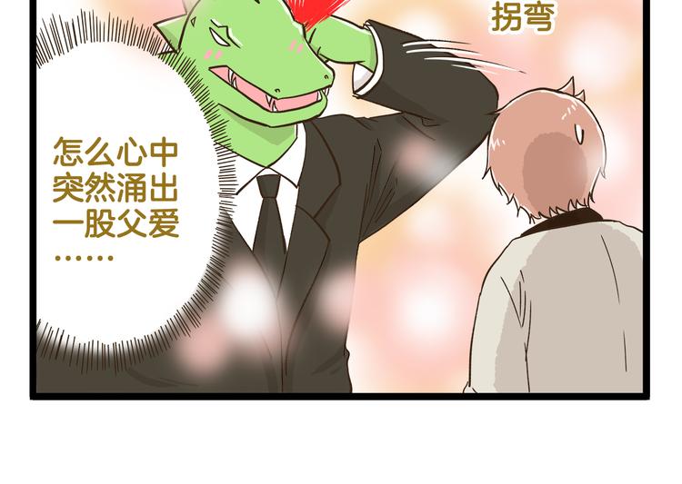 第178话 人类幼崽？21