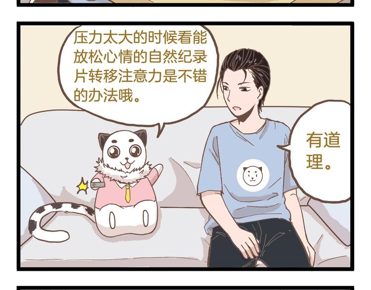 第83话 催稿大魔王11
