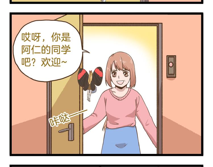 第58话 我只想好好活着3