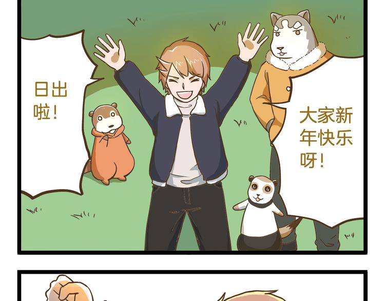 第56话 新年大吉！28
