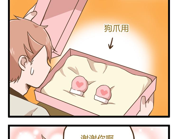 第51话 分外眼红！28
