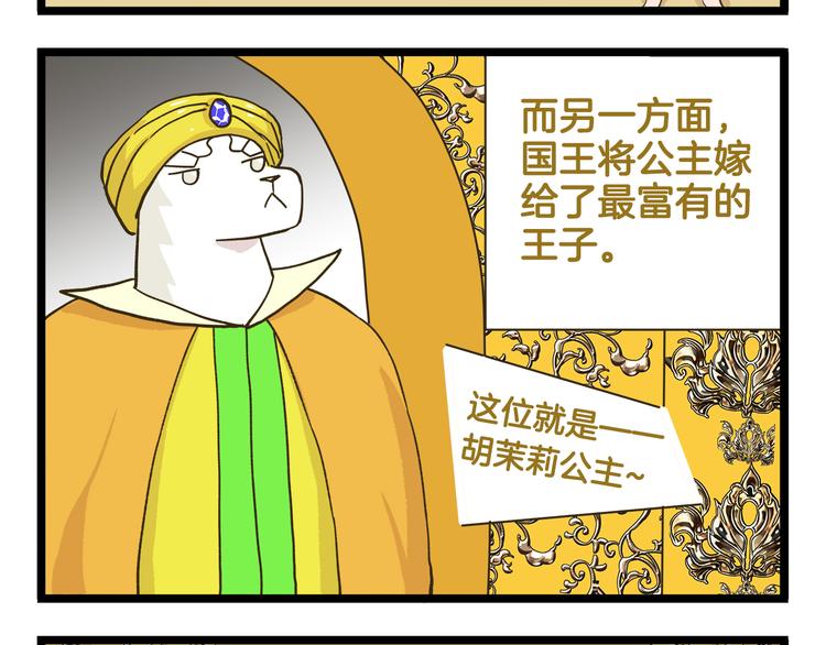 第185话 阿拉仁神灯27