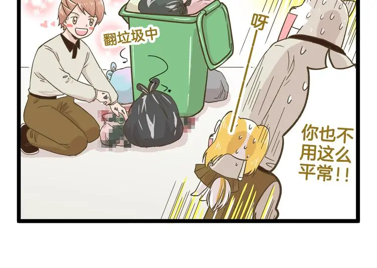 第140话 很“狗”的一天13