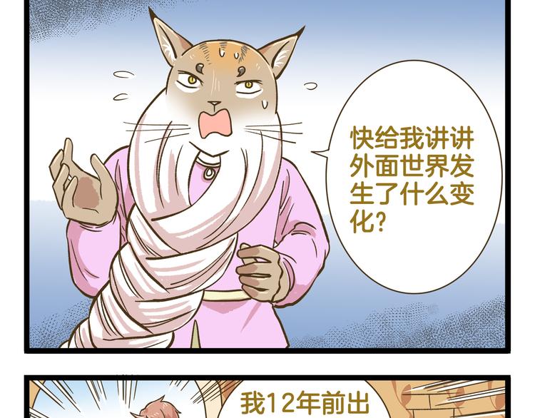 第163话 莴笋少年16