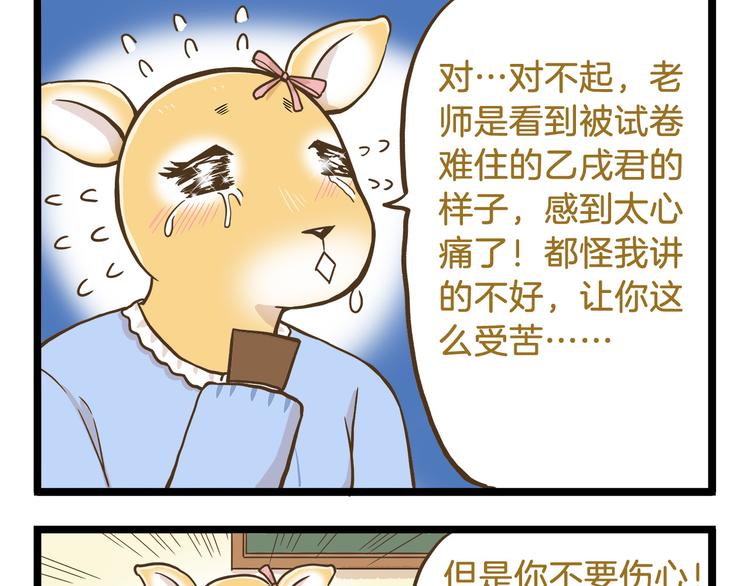 第53话 老师我想您了16